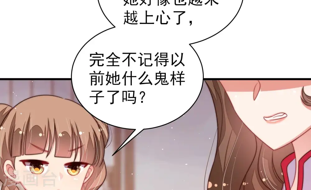第201话 得宠与失宠50