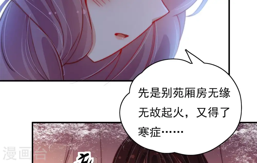 第31话 香水有毒31