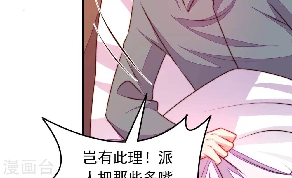 第321话 丑闻64