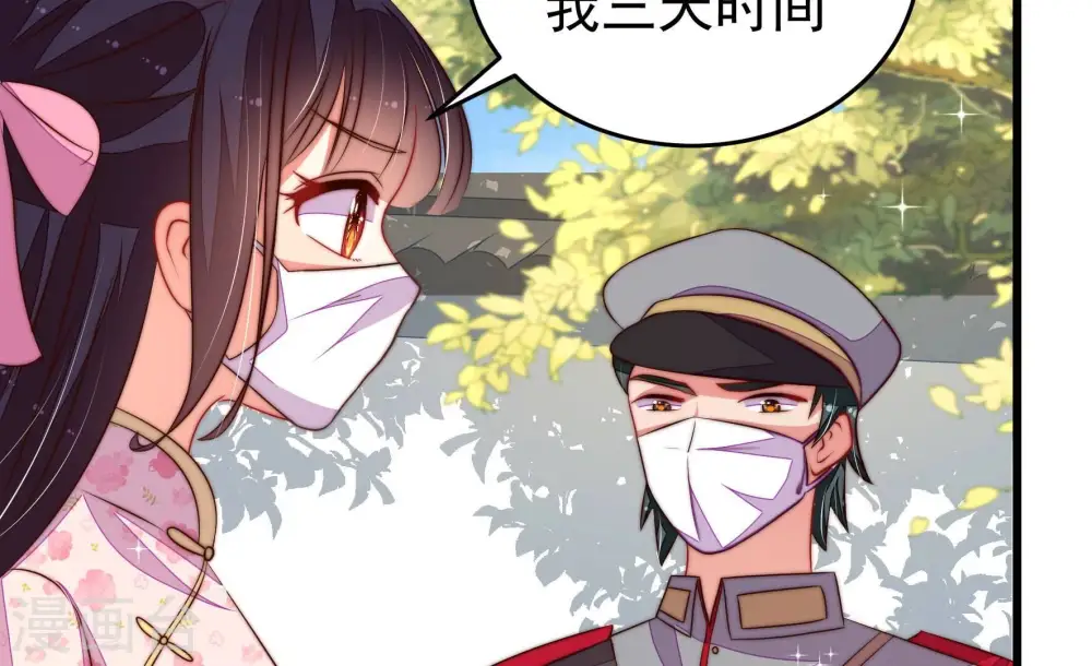 第319话 天花21