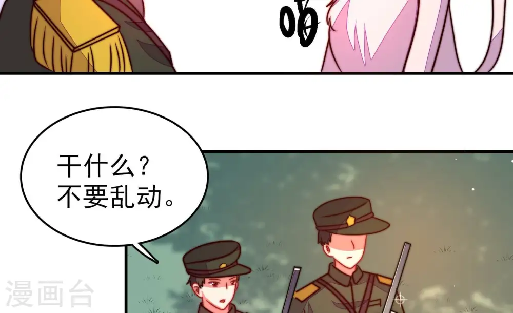 第289话 缓兵之计45
