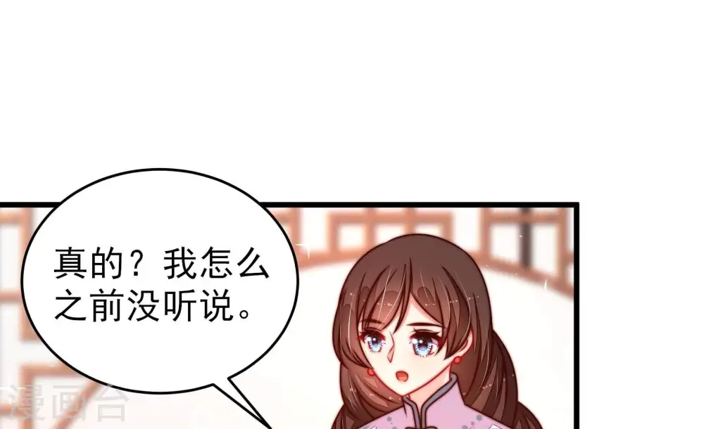 第299话 查证41
