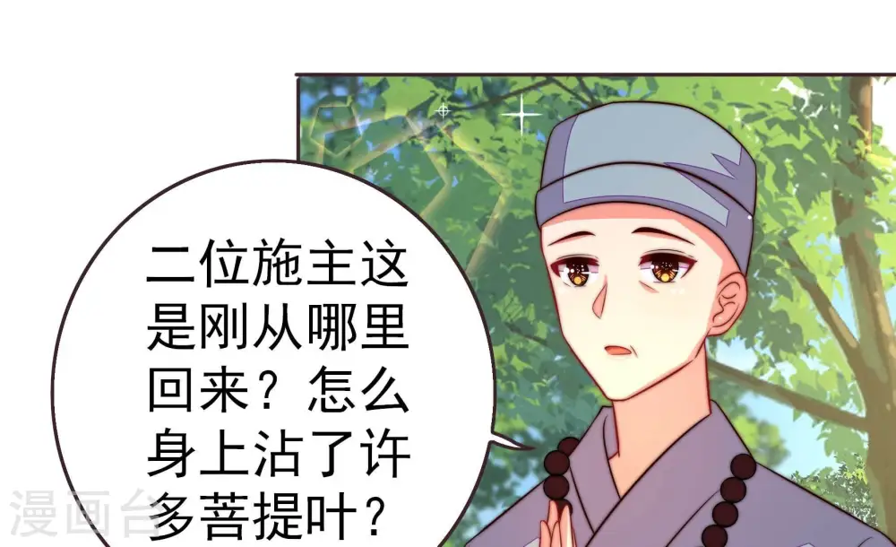 第251话 是非因果24
