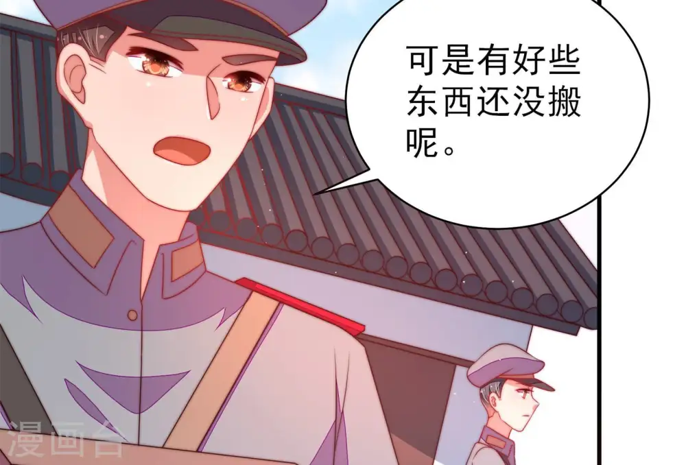 第139话 有困难找我29