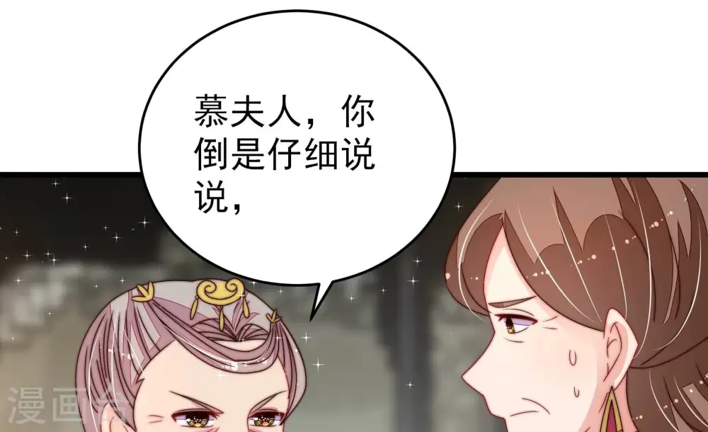 第278话 掐架64