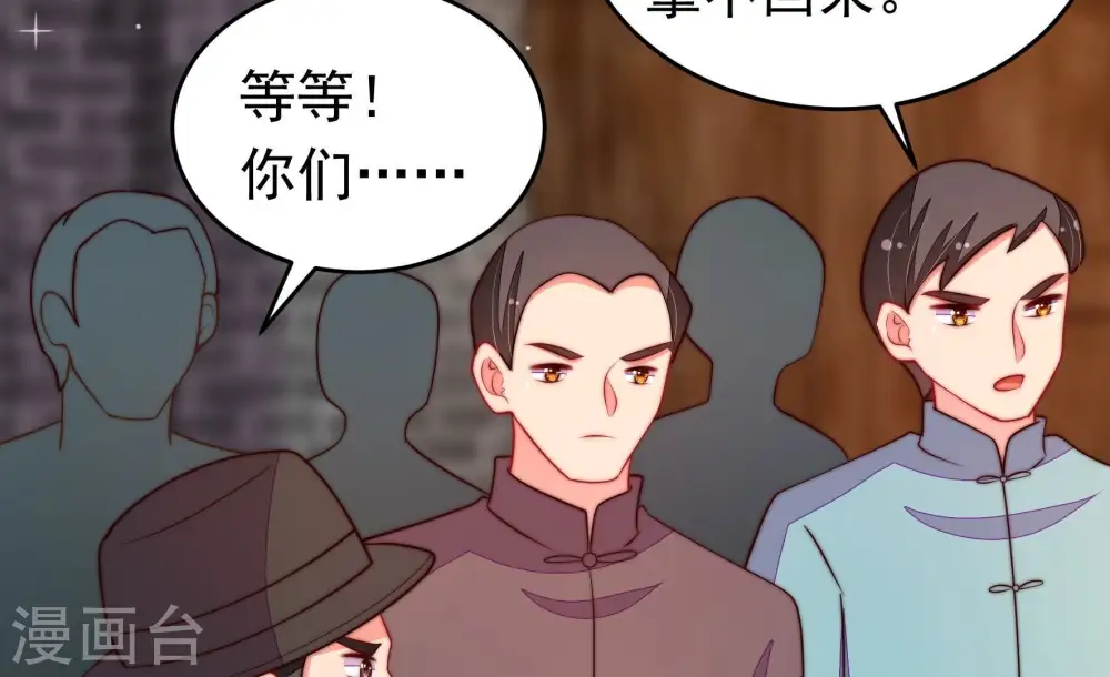 第360话 退股58