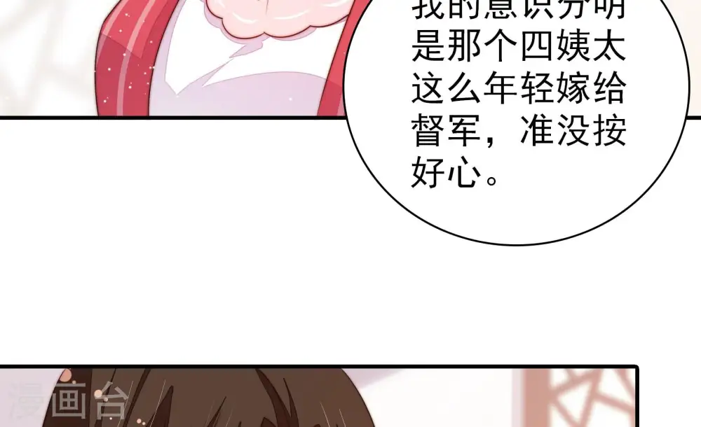 第202话 有人甜蜜有人酸17