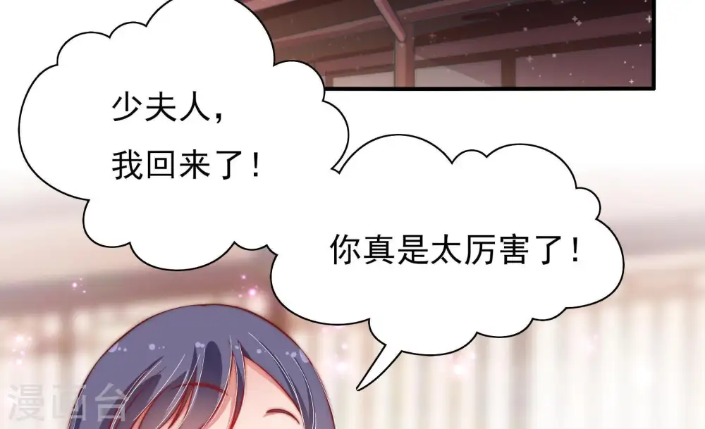 第38话 藕片16