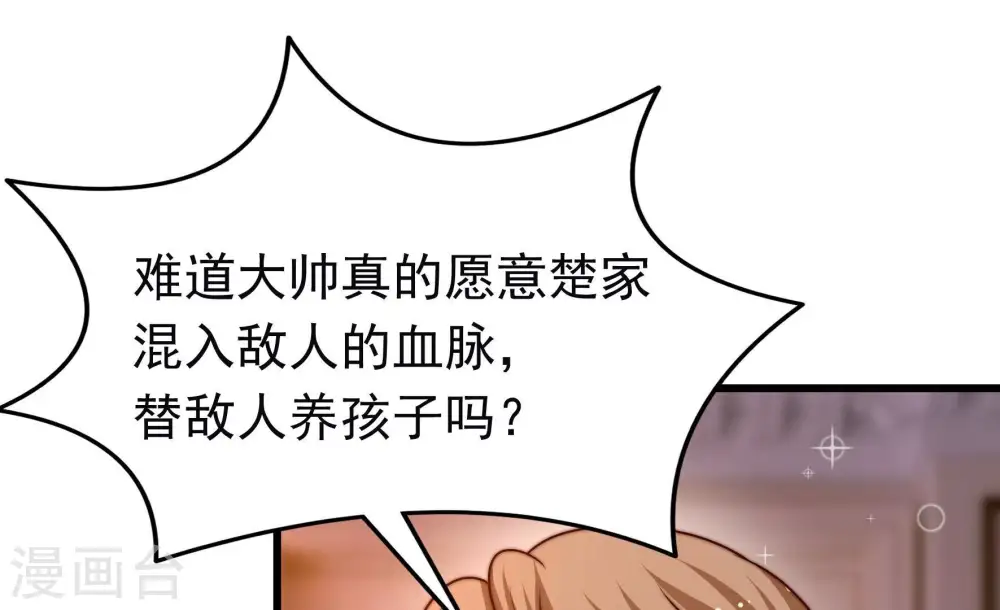 第311话 谈判60