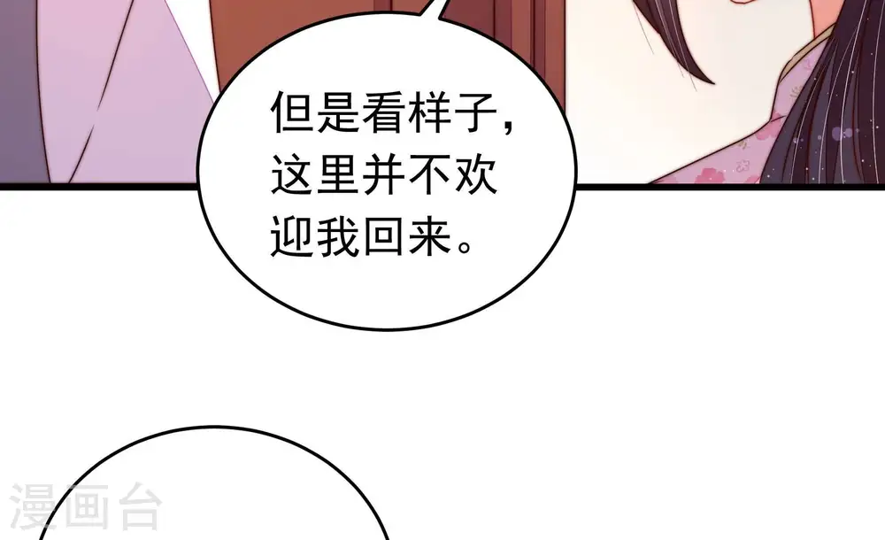 第317话 宅门之内11