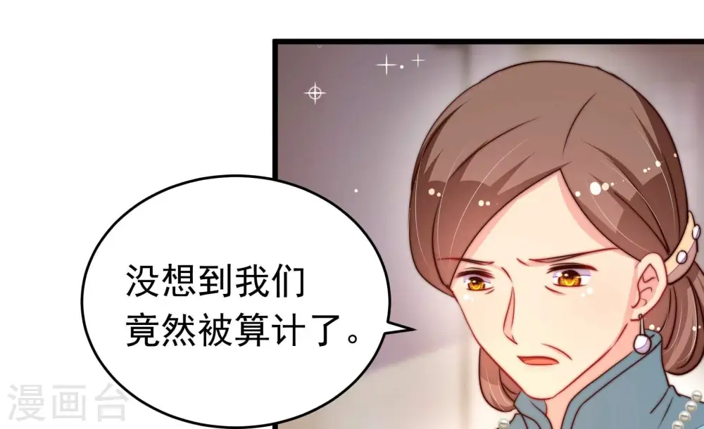 第316话 脱离楚家9
