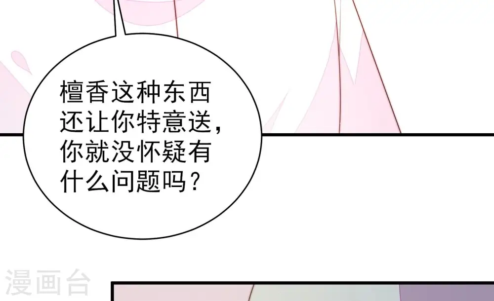 第192话 浮出水面51