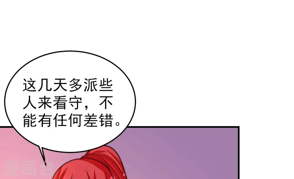 第362话 秘密交易59