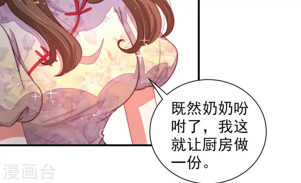 第204话 使唤68
