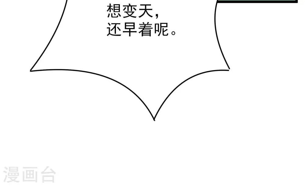 第260话 革职82