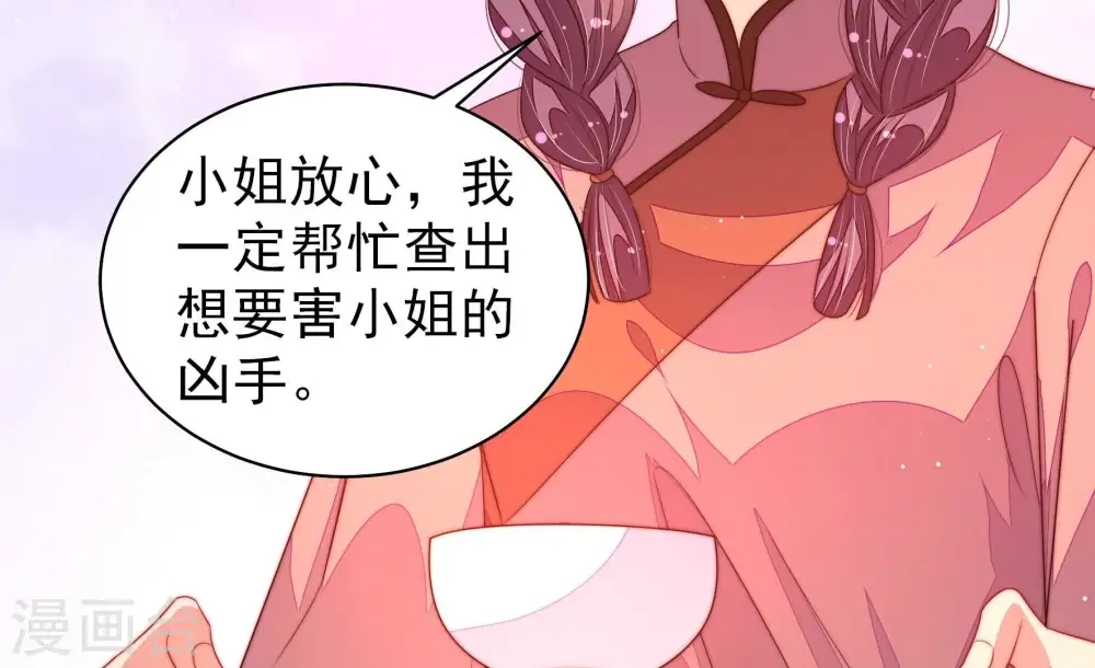 第197话 诅咒（下）22