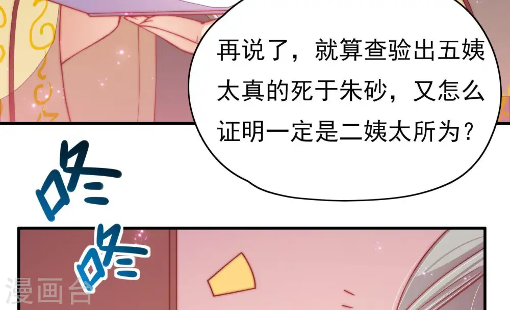 第58话 开棺验尸17