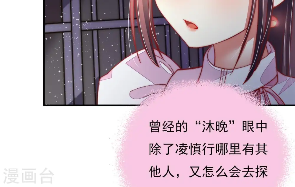 第31话 香水有毒36