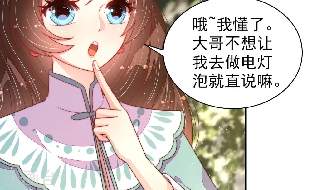 第180话 神秘的朋友69