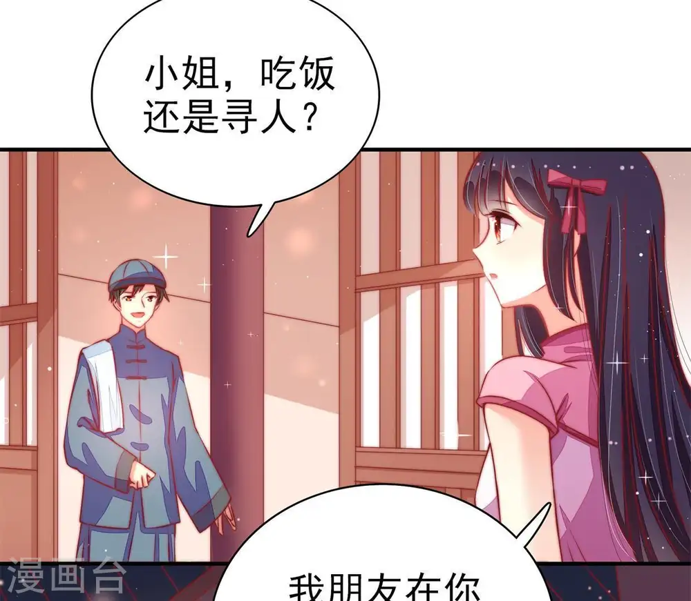 第68话 楚南风30