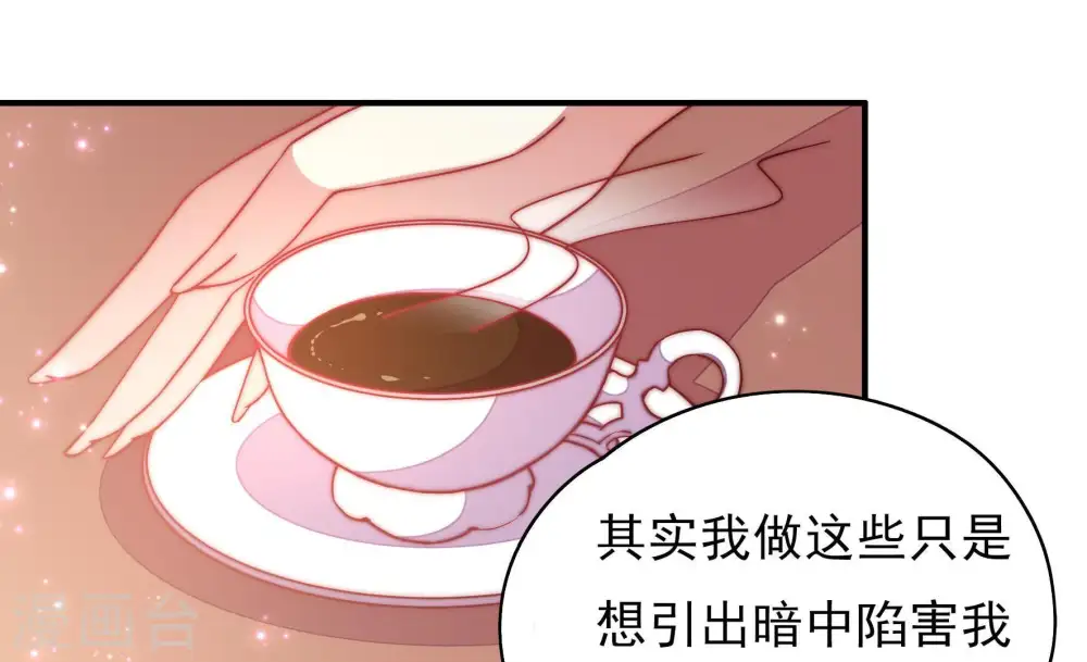 第53话 揭穿5