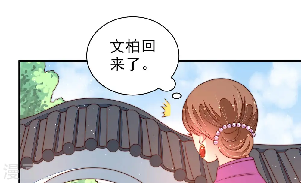 第168话 回娘家25