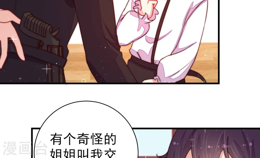 第208话 化妆舞会7