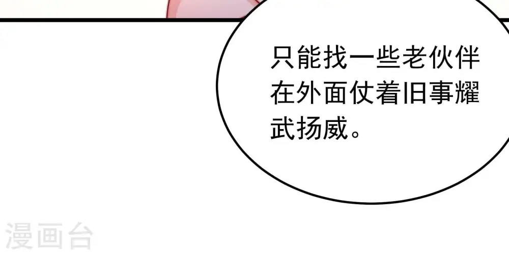 第357话 七七虫草毒62