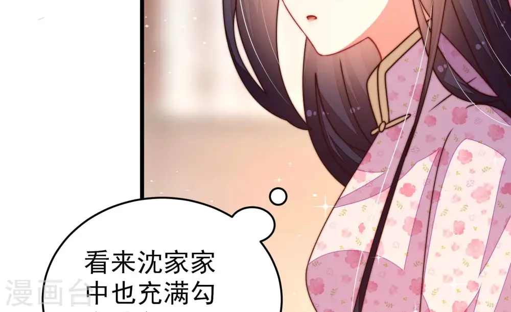 第268话 深宅内斗44