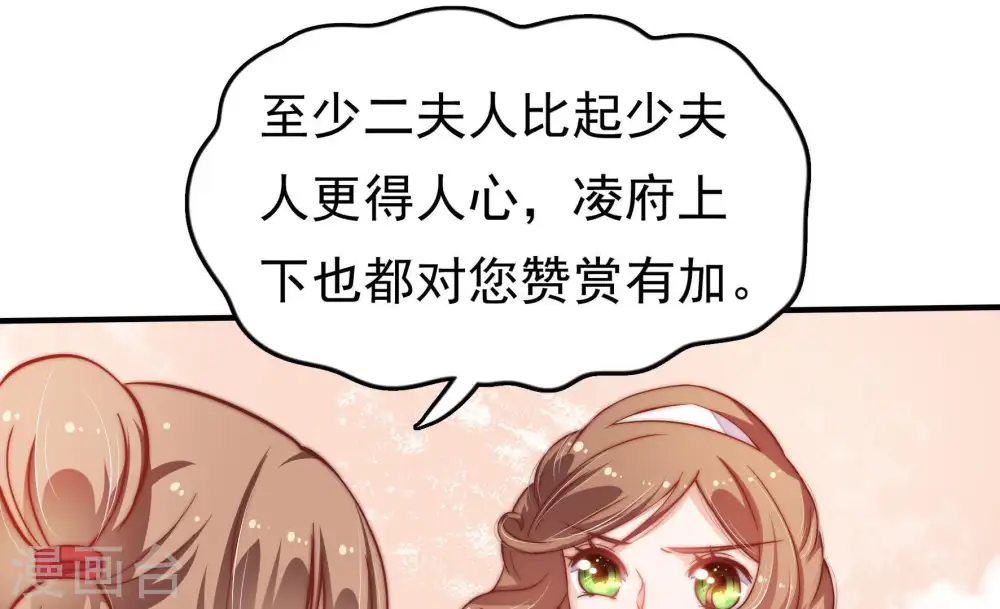 第15话 麻雀变凤凰40