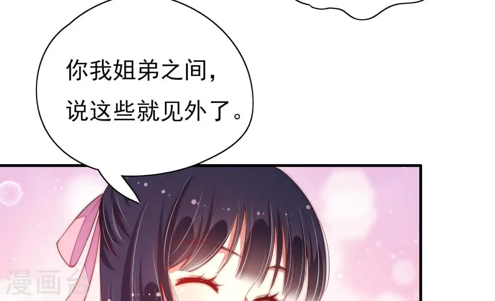 第41话 姐弟关系78