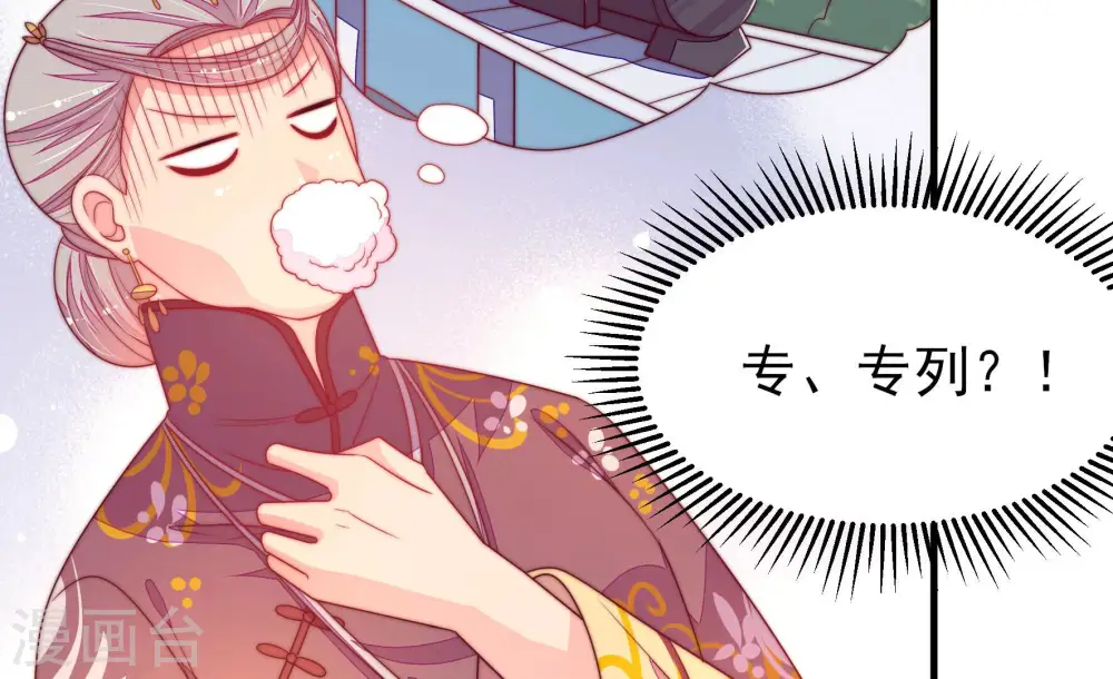 第173话 铺张48