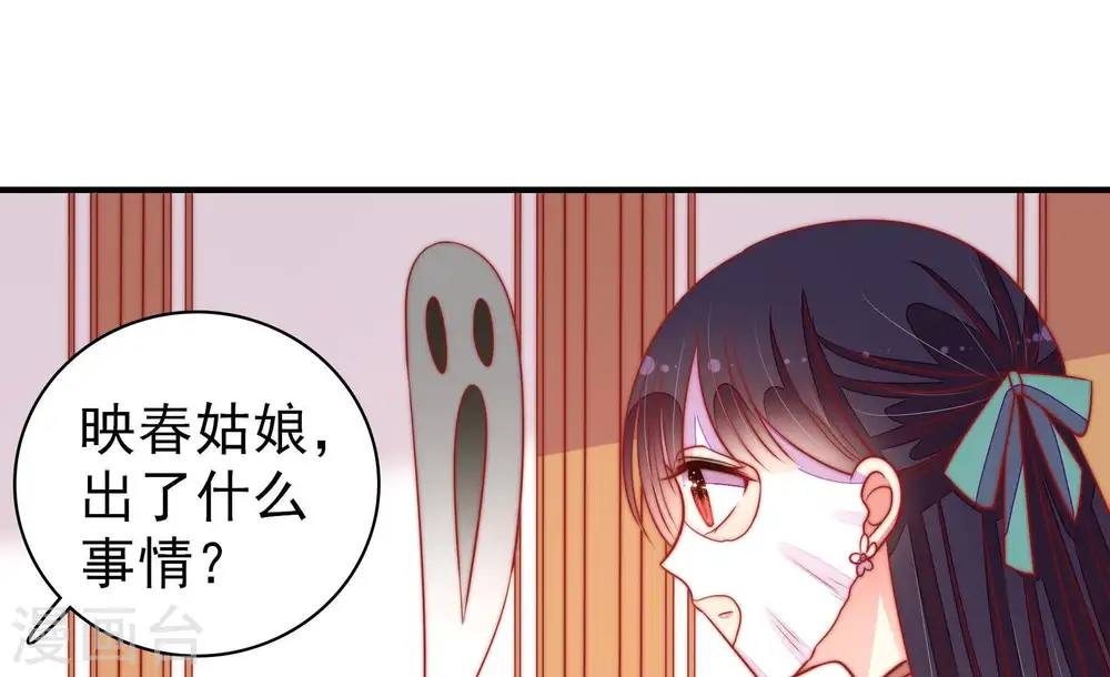 第101话 小心思42