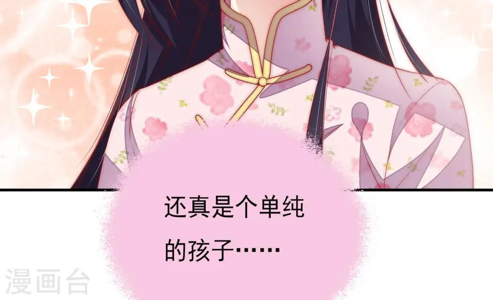 第41话 姐弟关系54