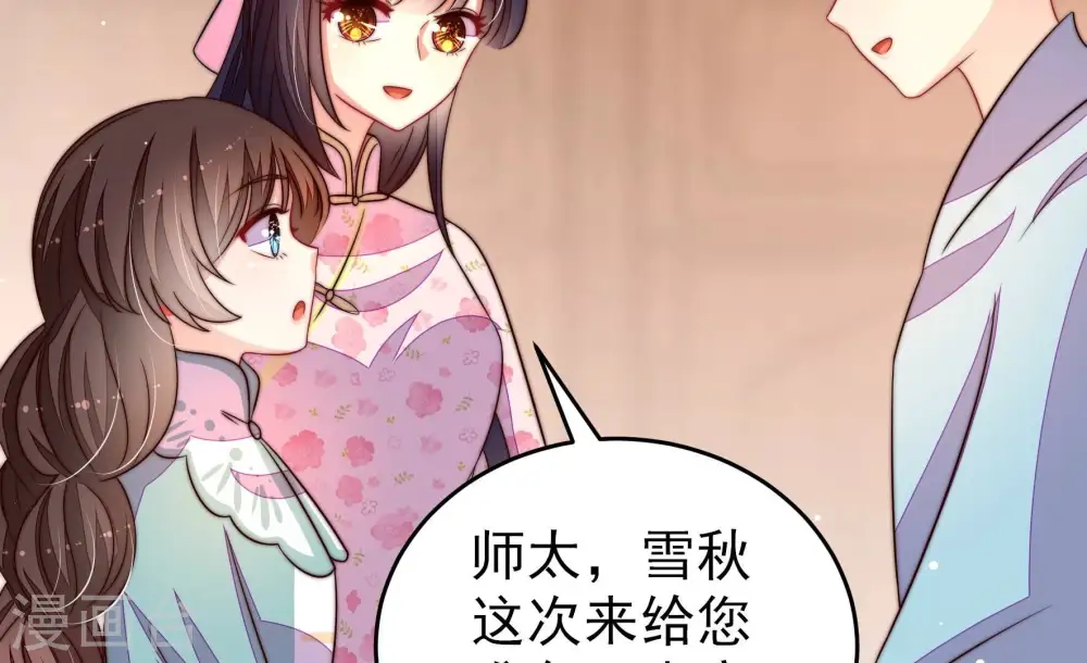 第262话 母女48