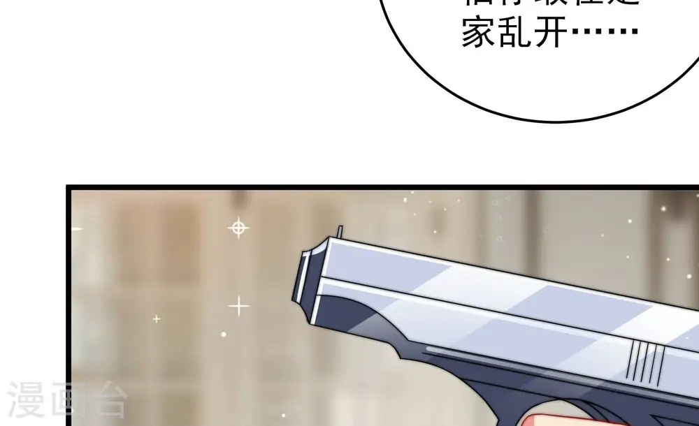 第309话 野种36
