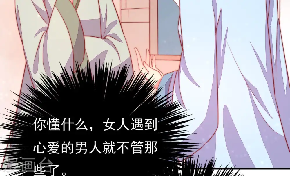 第73话 流言蜚语44