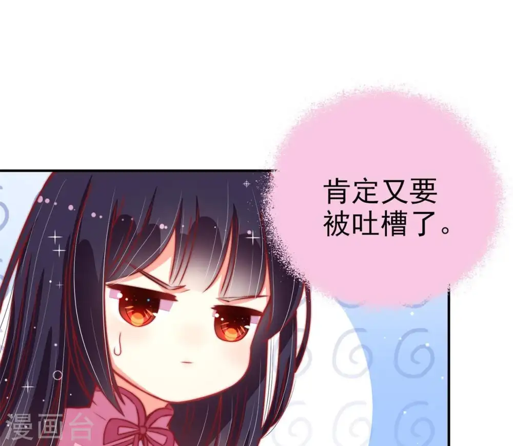 第68话 楚南风36