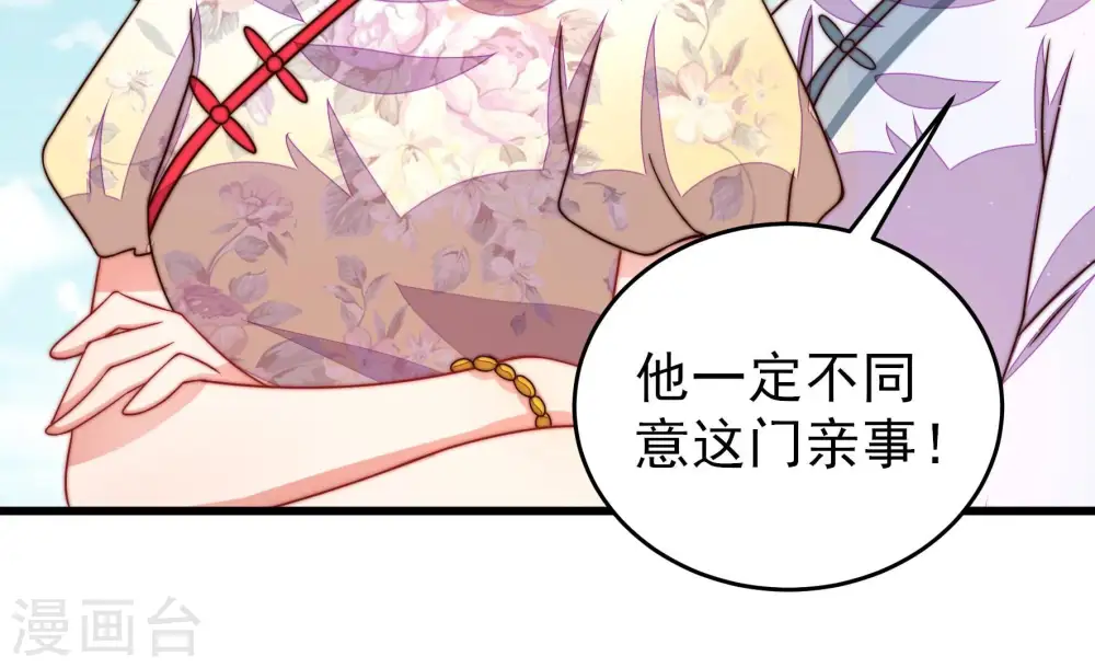 第301话 冲喜75