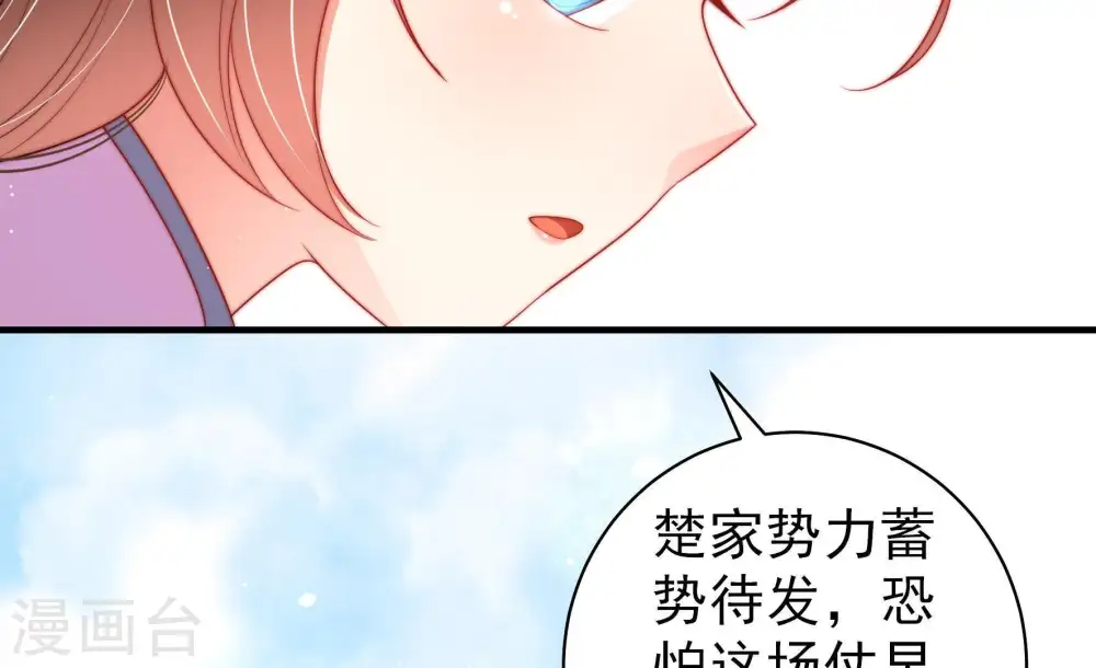 第132话 电话粥40