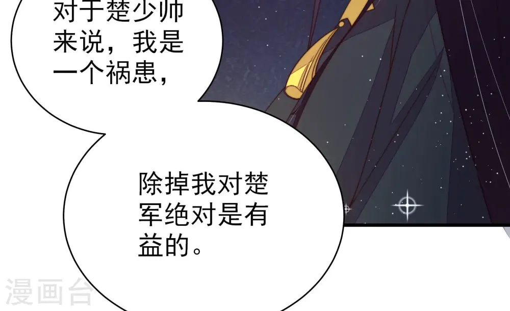 第212话 猜测20