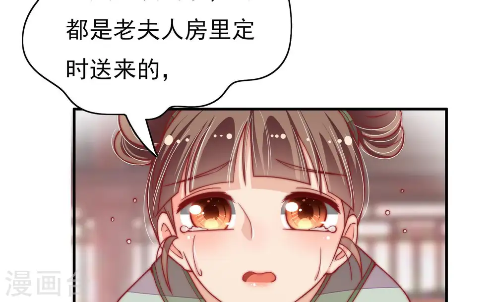 第53话 揭穿67