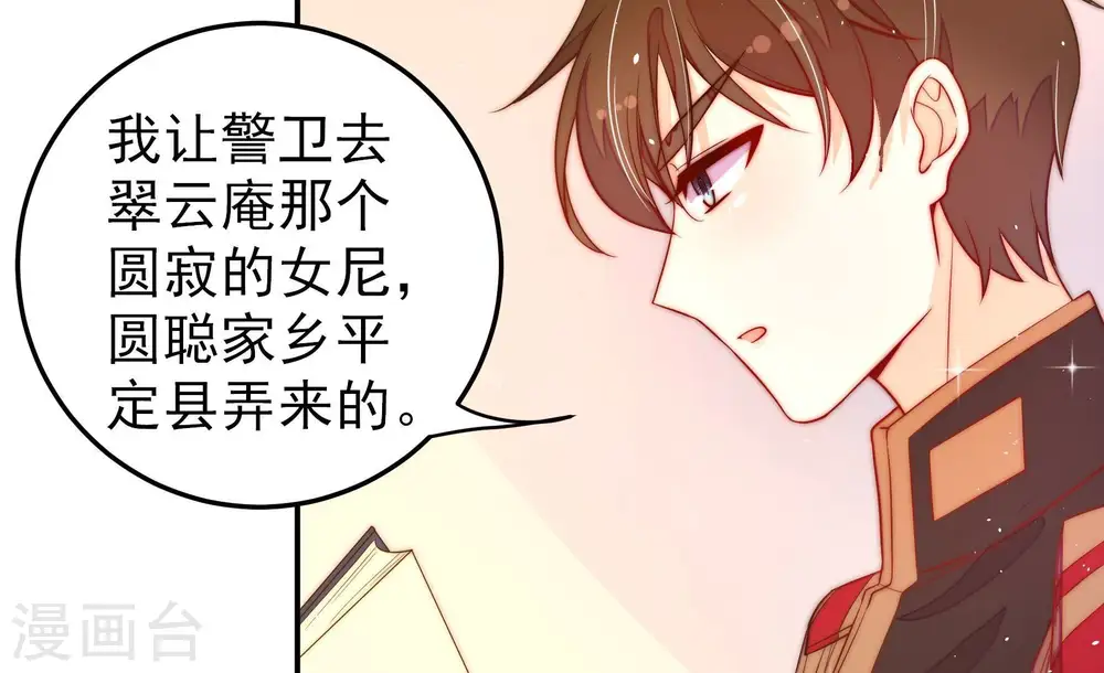 第230话 冷氏家谱38