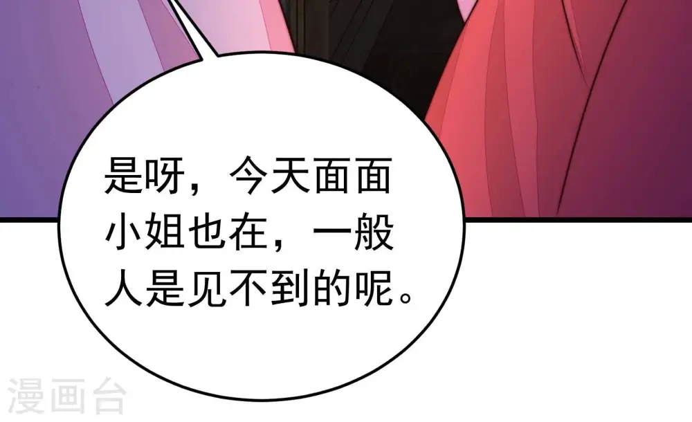 第331话 面面小姐56