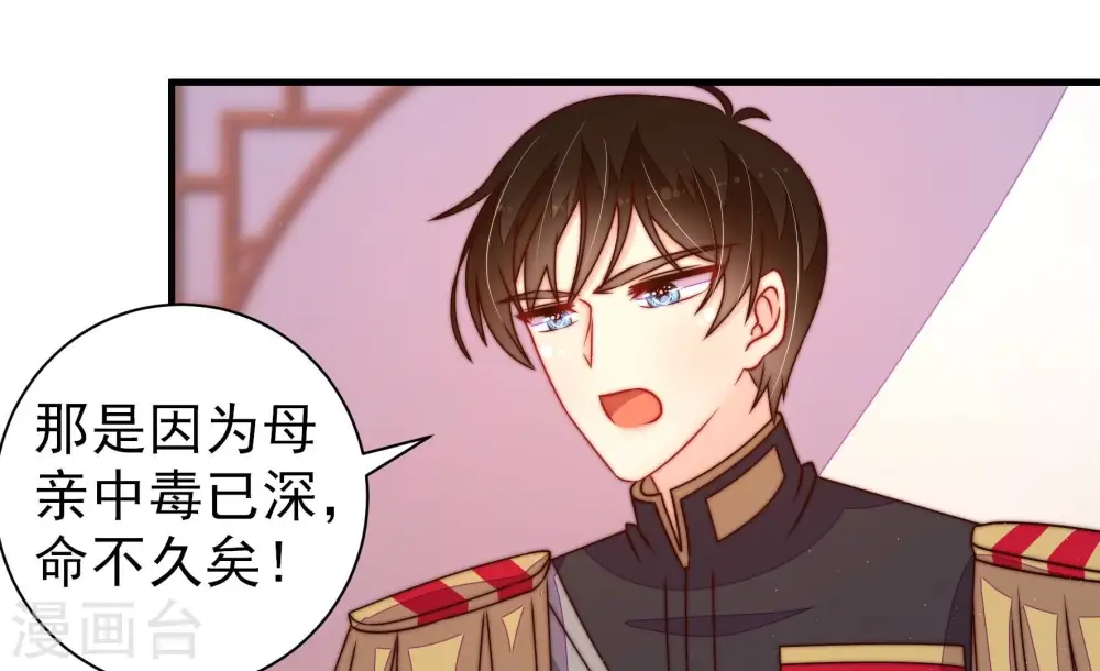 第238话 真相浮现63