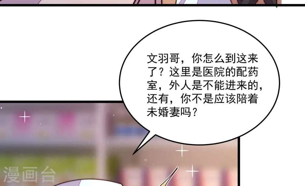 第368话 未婚妻60
