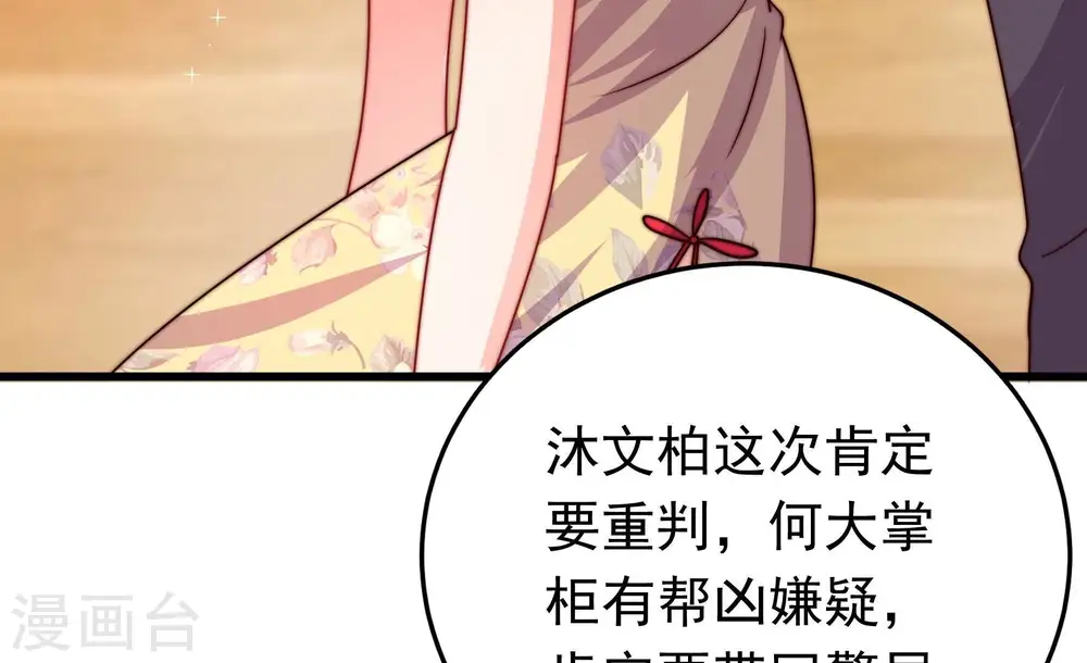 第333话 收网61