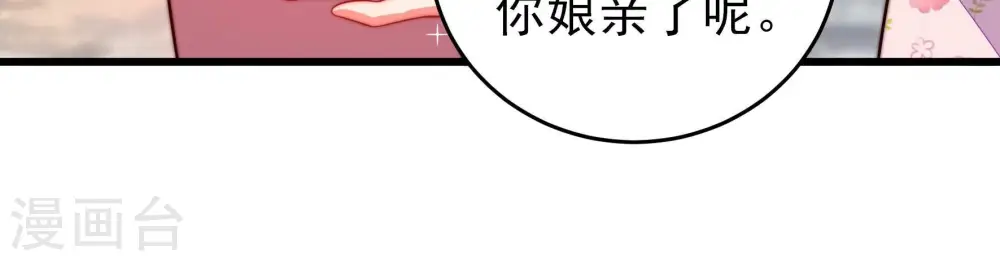 第258话 少帅的憋屈32