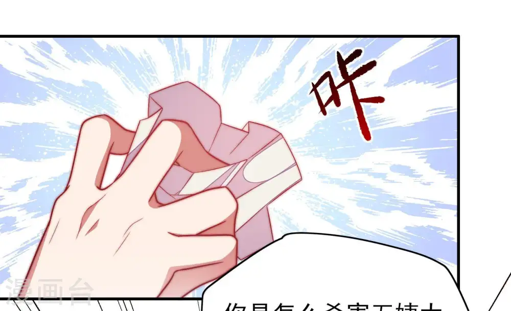 第56话 东窗事发85
