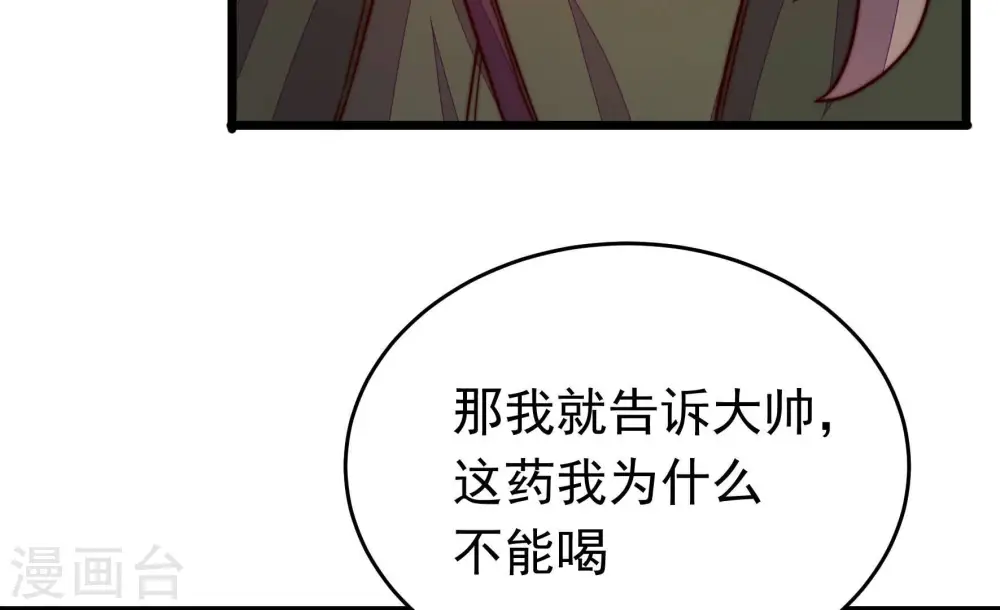 第312话 休妻27